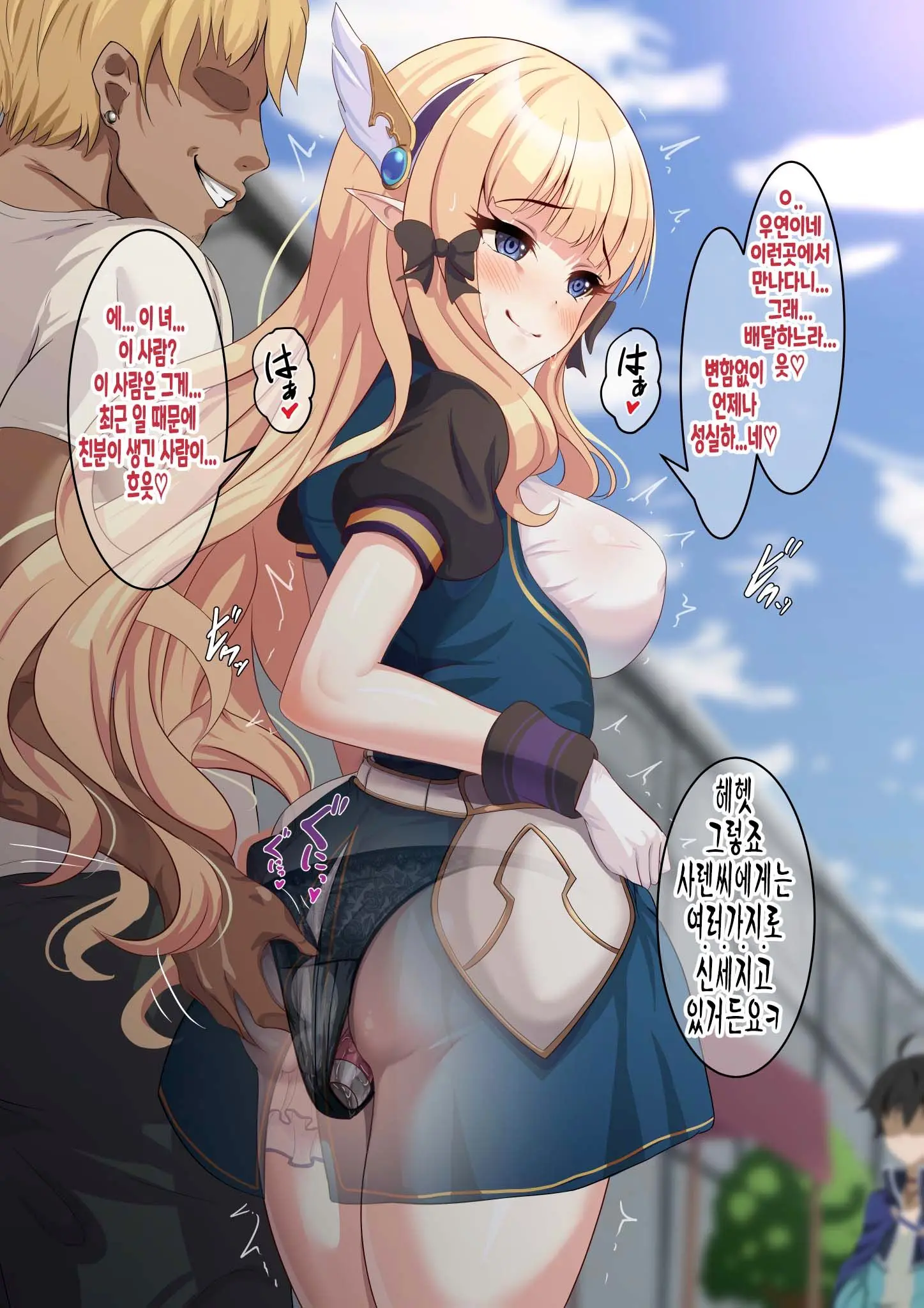 Saren-Chan To Osanpo